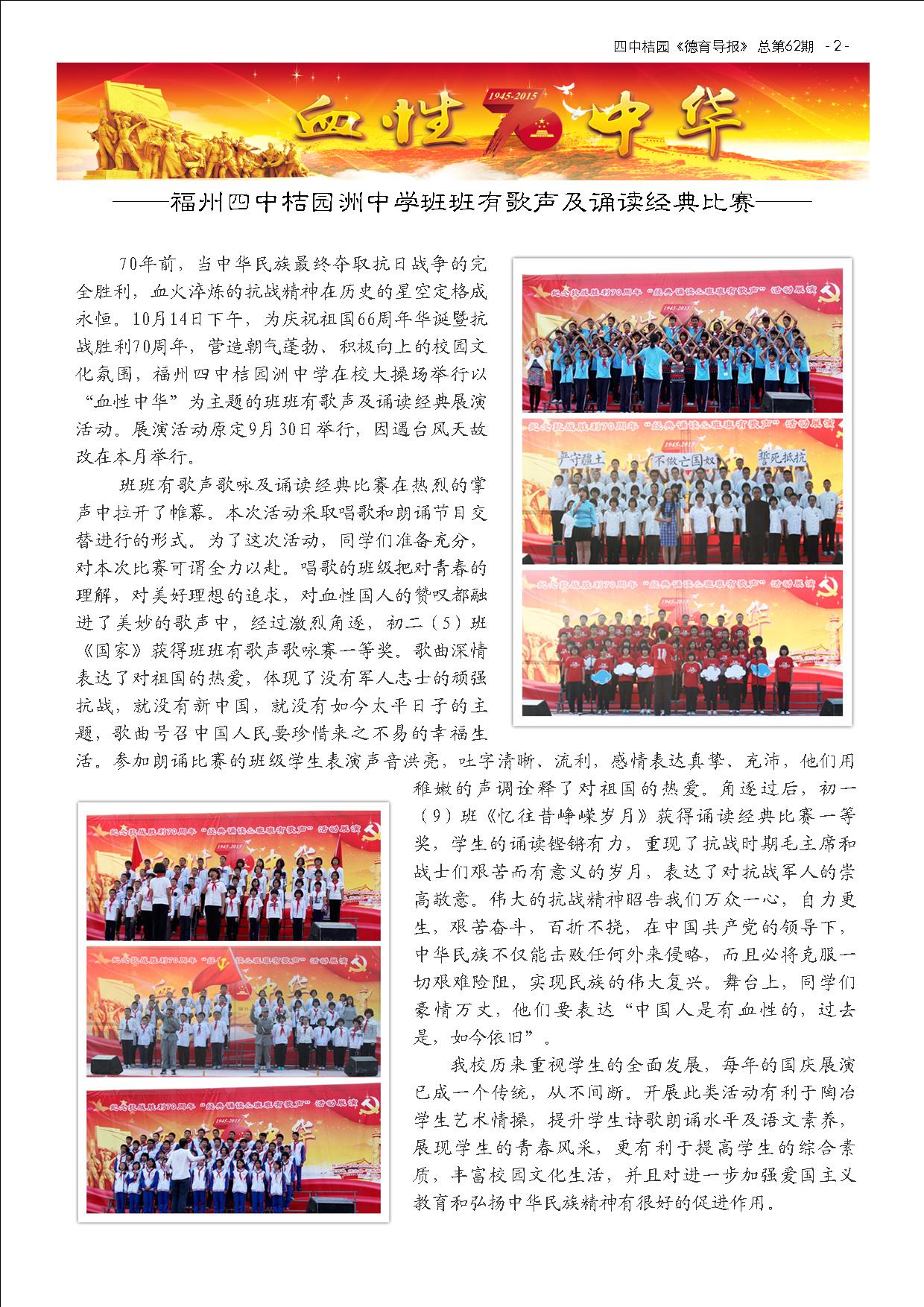 德育导报 NO.62  第7卷，第3期  2015年11月 2.jpg