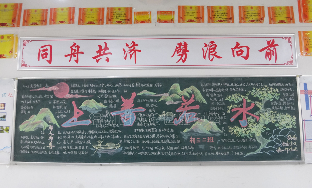 1-141029 “社会主义价值观”主题黑板报 302（校园网）.jpg