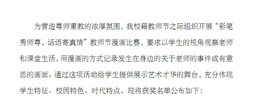 2014教师节-1.jpg