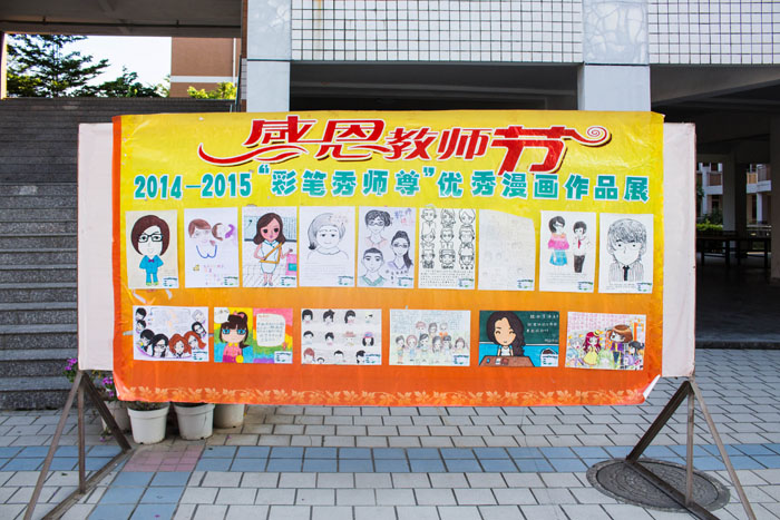 IMG_4277-2（校园网）.jpg