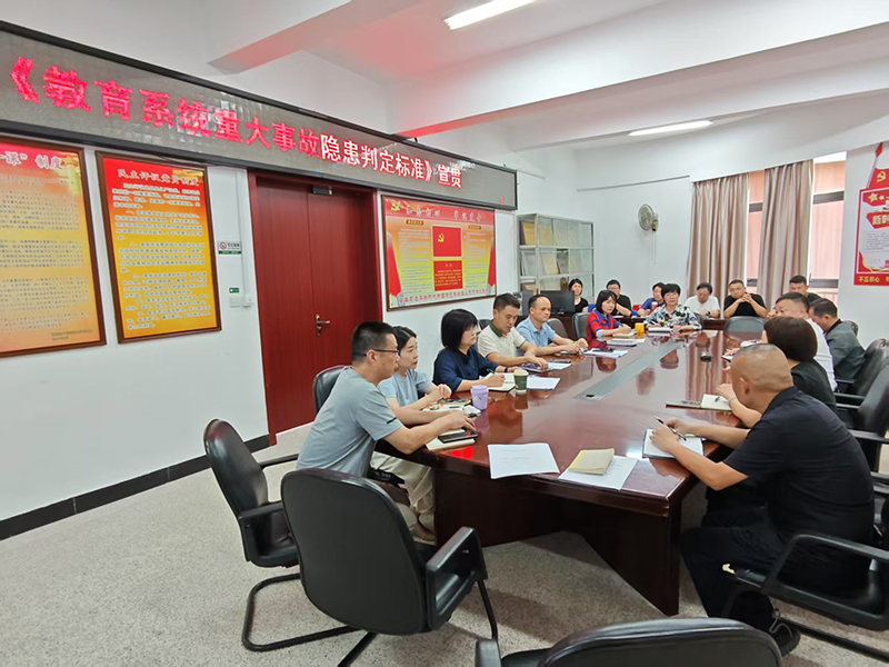 重大安全隐患判定标准会议.jpg
