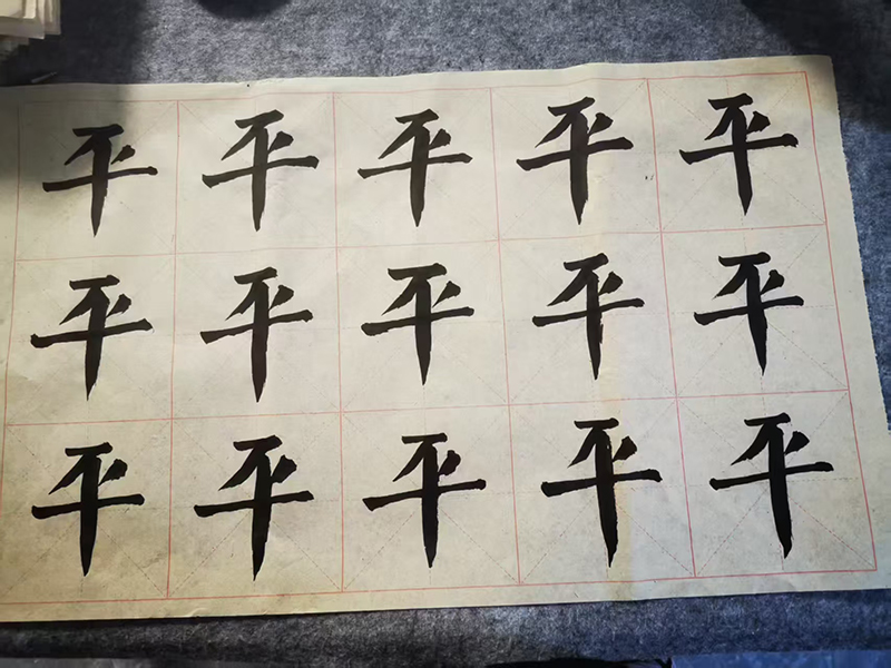 图6平的练习.jpg
