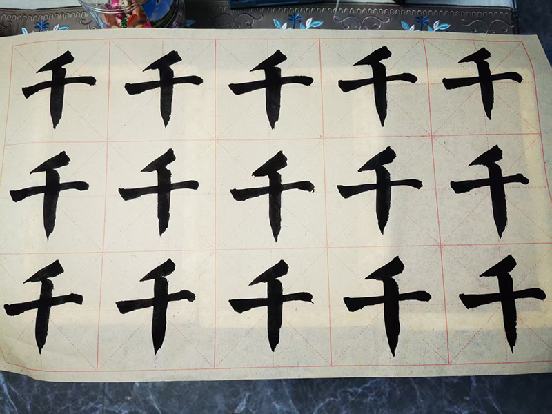图4千的练习.jpg